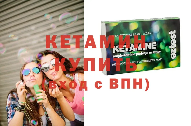 КЕТАМИН ketamine  Шарыпово 