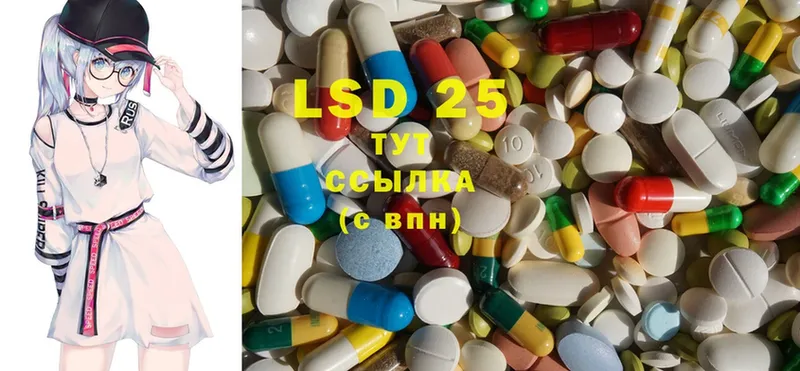 LSD-25 экстази кислота  купить закладку  Шарыпово 