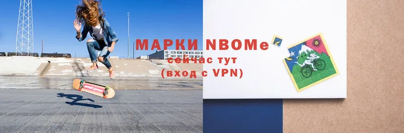 Марки NBOMe 1500мкг  omg tor  Шарыпово  цены наркотик 